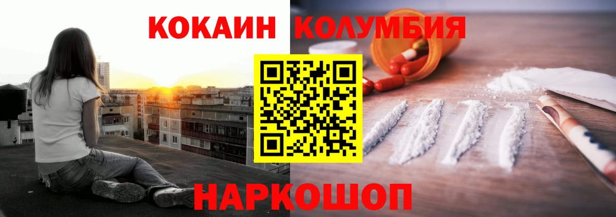 КОКАИН Fish Scale  КОКАИН 98%  Вход с VPN  Красногорск 