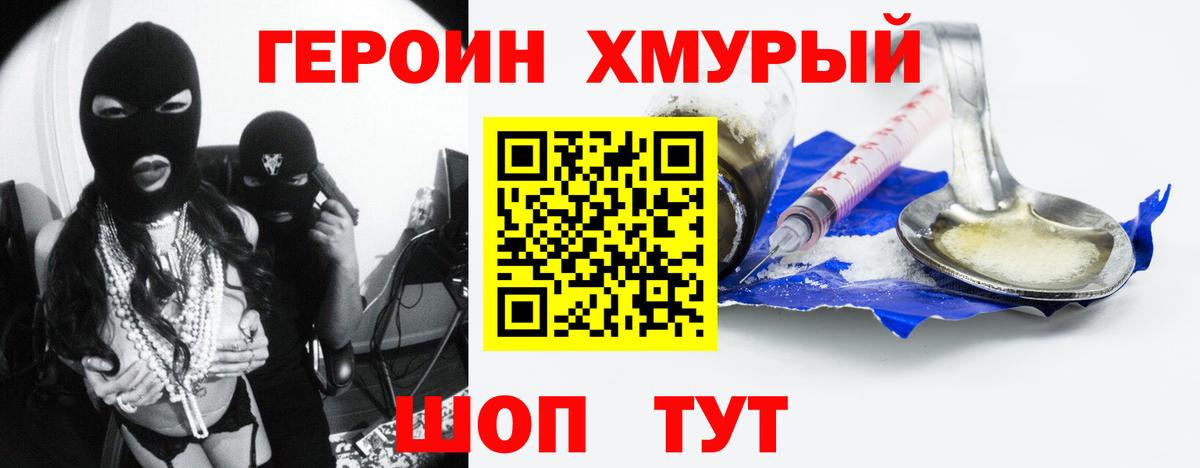 Героин афганец Красногорск