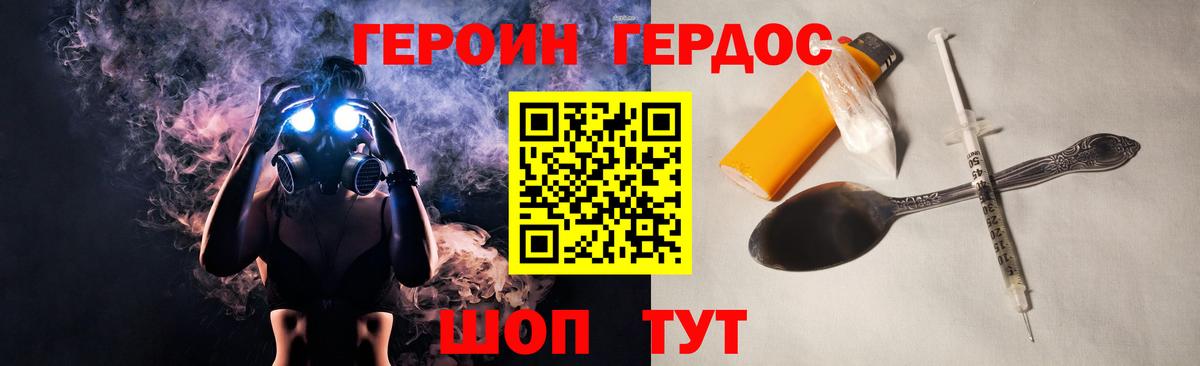 ГЕРОИН  Вход с VPN  Красногорск  Героин Афган 