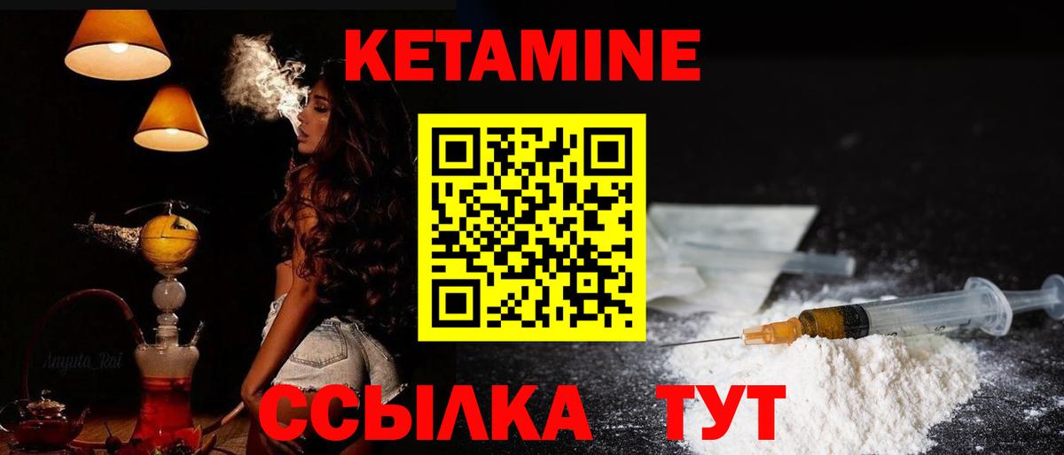 Кетамин ketamine Красногорск