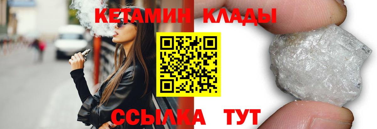 Кетамин VHQ  Кетамин ketamine  Красногорск  Вход с VPN 