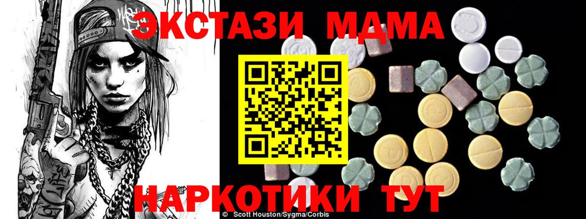 MDMA Molly  МДМА  Вход с VPN  Красногорск  МДМА кристаллы 