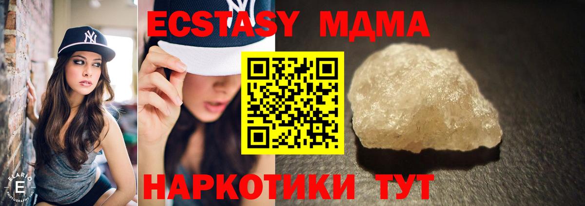 MDMA crystal Красногорск