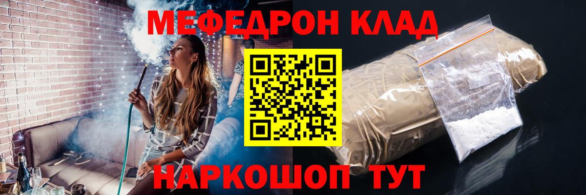 МЕФ мяу мяу  Вход с VPN  МЯУ-МЯУ  Красногорск 