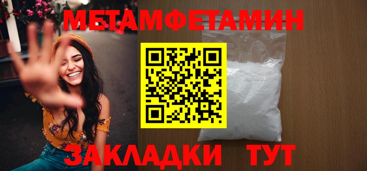 Красногорск  Первитин Methamphetamine  Вход с VPN 