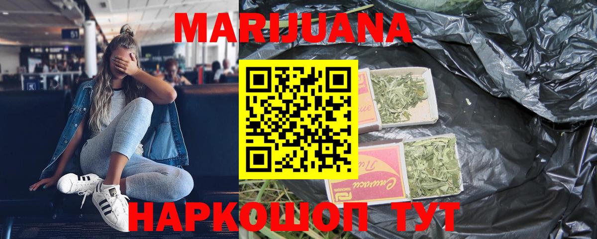 Красногорск  Бошки марихуана OG Kush  Марихуана OG Kush  Вход с VPN 