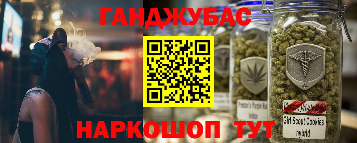 Бошки Шишки план Красногорск